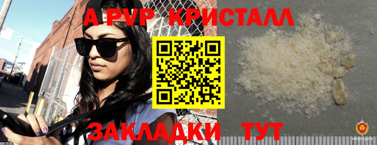 как найти наркотики  Вход с VPN  Alfa_PVP СК КРИС  Alfa_PVP  Ишимбай  Alpha-PVP крисы CK  Alfa_PVP VHQ 
