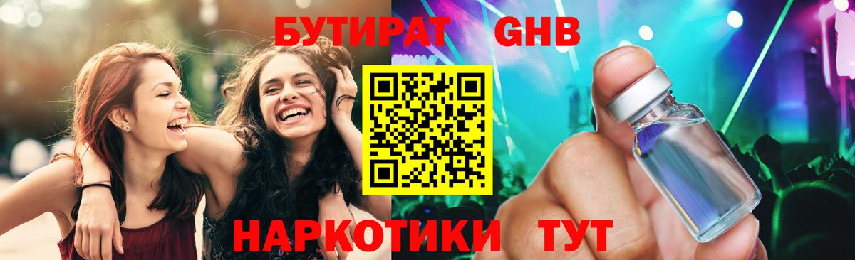Ишимбай  БУТИРАТ BDO  БУТИРАТ  Вход с VPN 