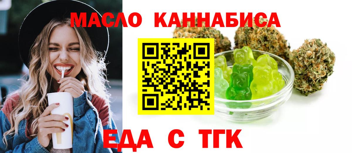 Печенье с ТГК конопля  Вход с VPN  Ишимбай 