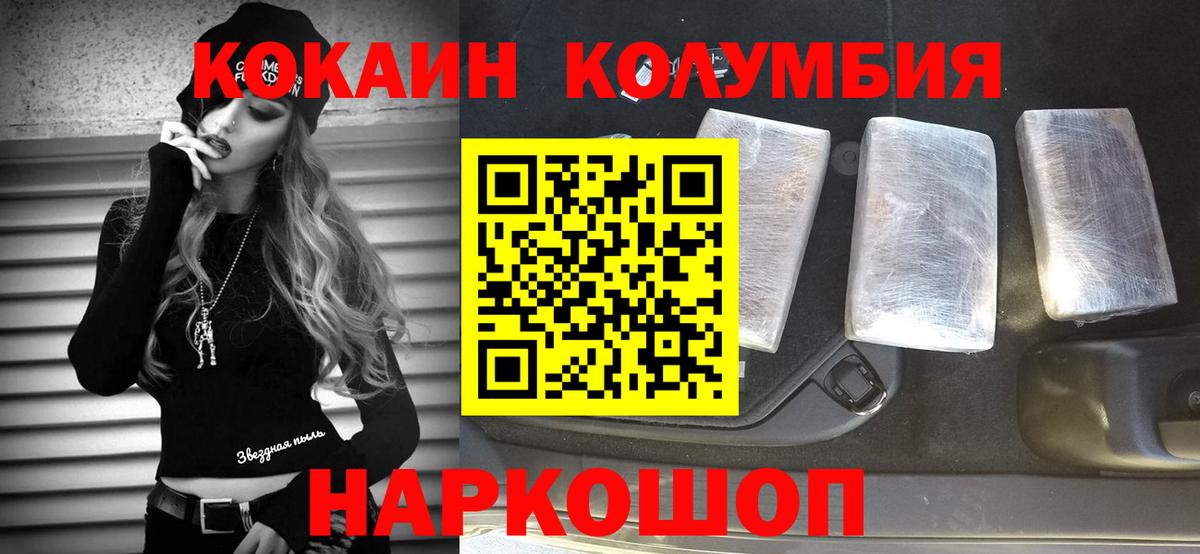 Cocaine Fish Scale Ишимбай