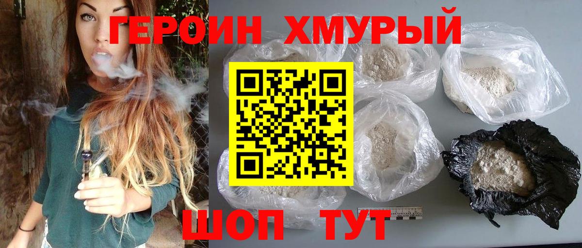 Ишимбай  ГЕРОИН  Вход с VPN  Героин афганец 