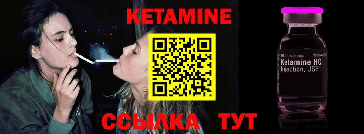 КЕТАМИН VHQ  Вход с VPN  Ишимбай 