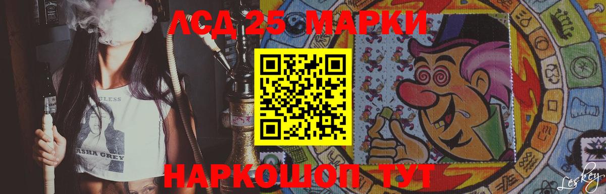 LSD-25 экстази кислота Ишимбай