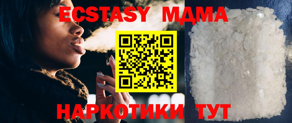 МДМА молли Ишимбай