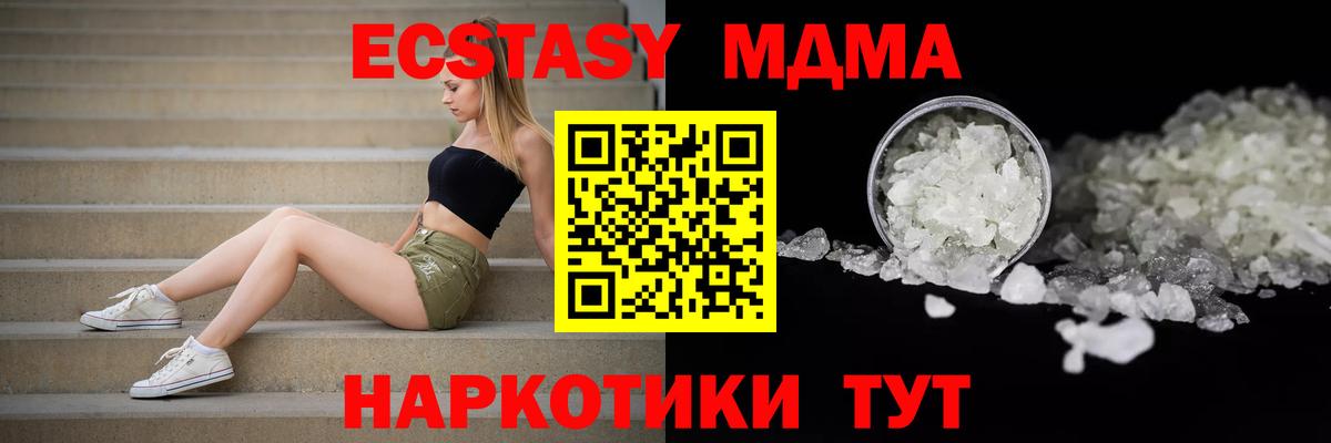 MDMA  МДМА кристаллы  Вход с VPN  MDMA crystal  Ишимбай 