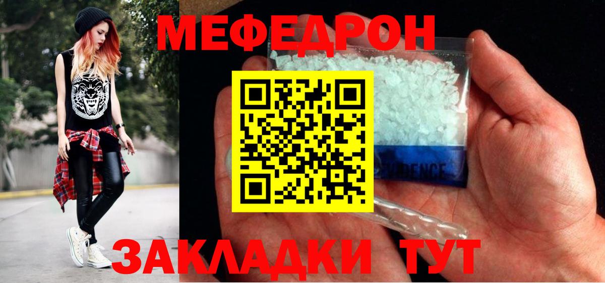 Ишимбай  МЕФ  МЯУ-МЯУ мяу мяу  Вход с VPN  Мефедрон  МЕФ 4 MMC 