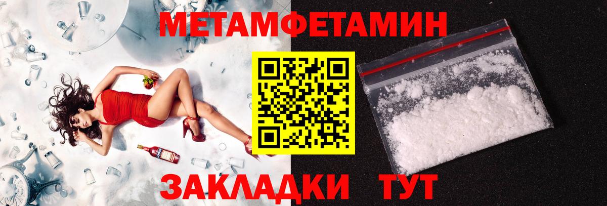 Первитин мет  Первитин мет  Вход с VPN  Ишимбай 