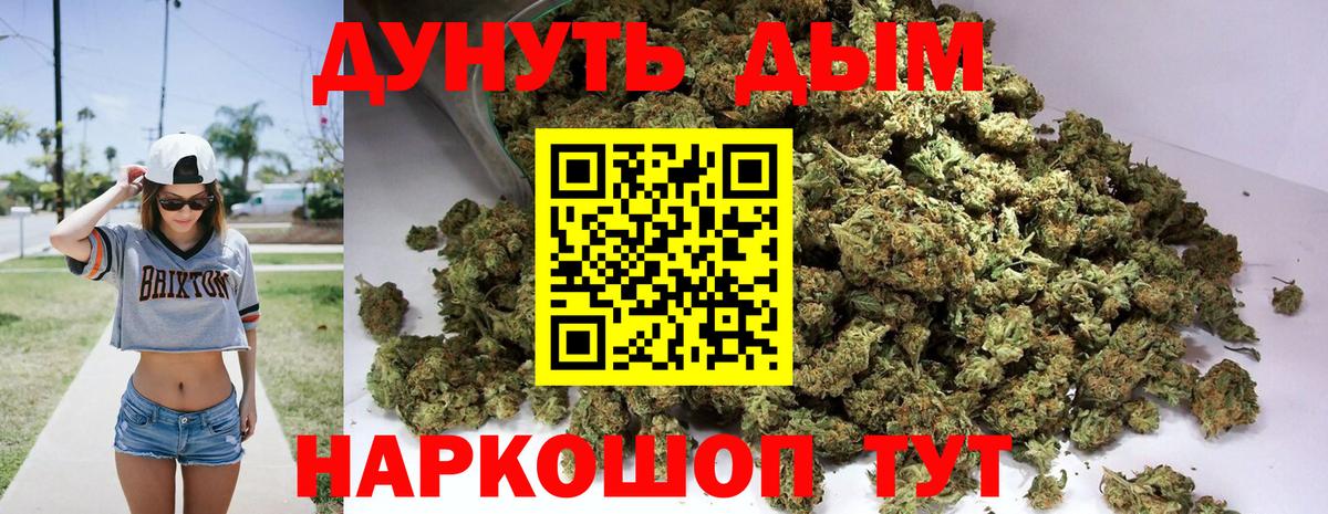 Каннабис VHQ  Шишки марихуана Amnesia  Ишимбай  Вход с VPN  Бошки Шишки White Widow 
